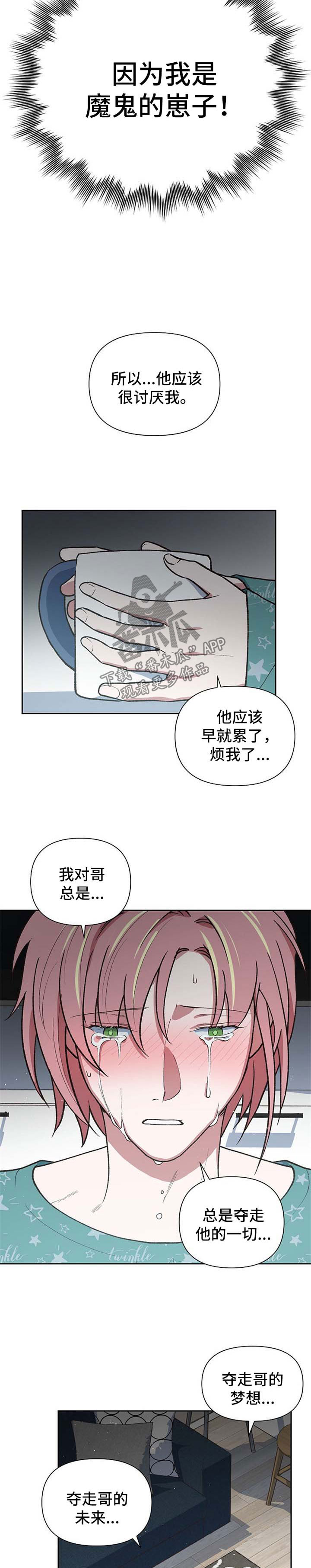 第44话4