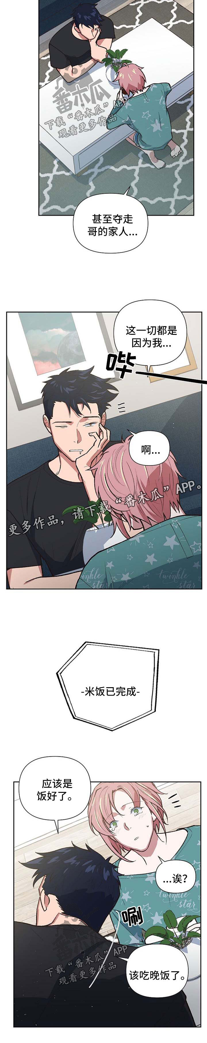 第44话5