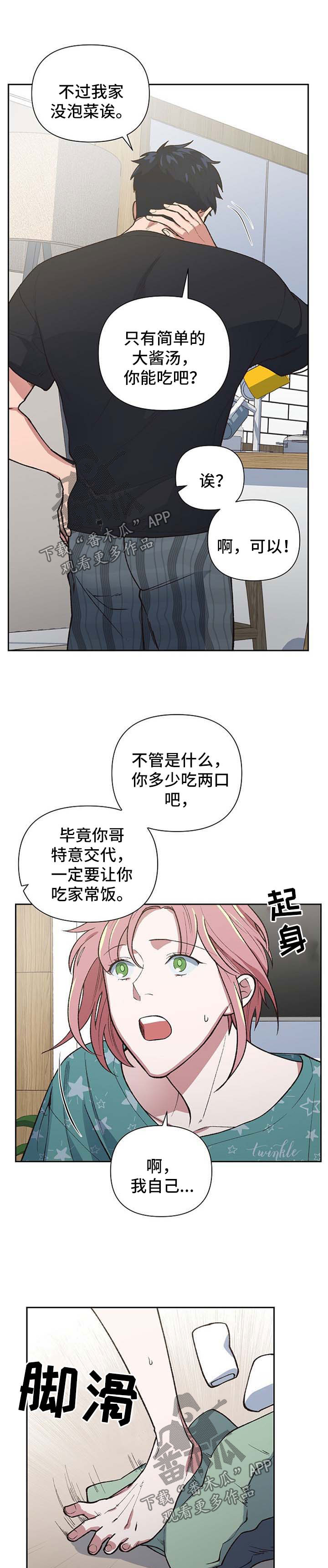 第44话6