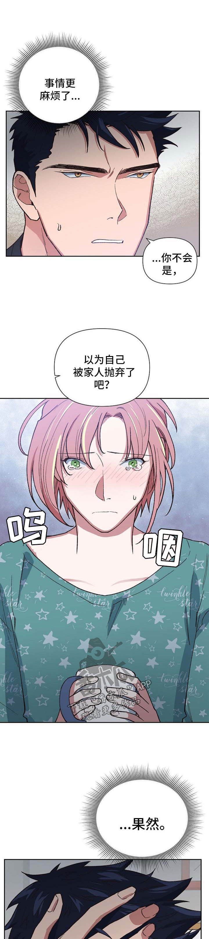 第43话4