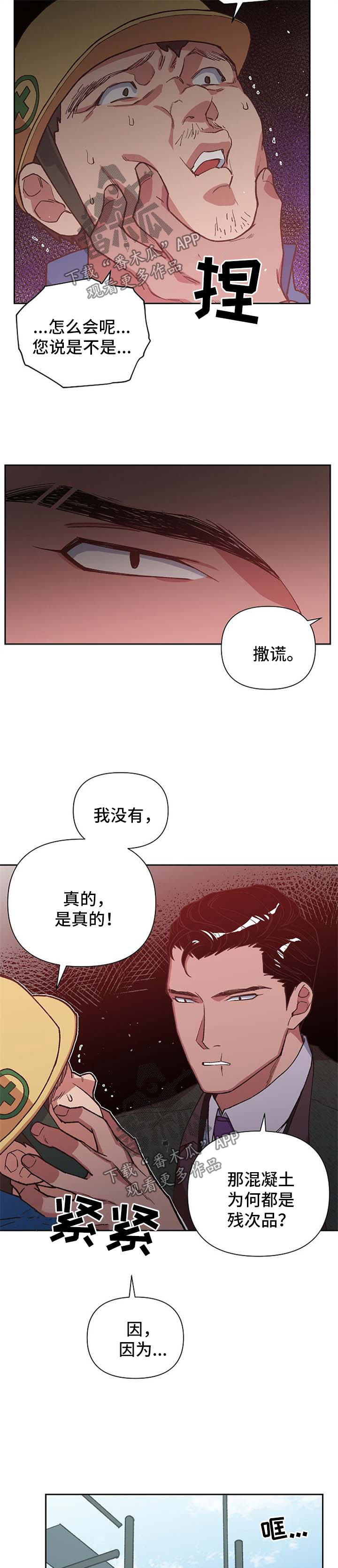 第43话8