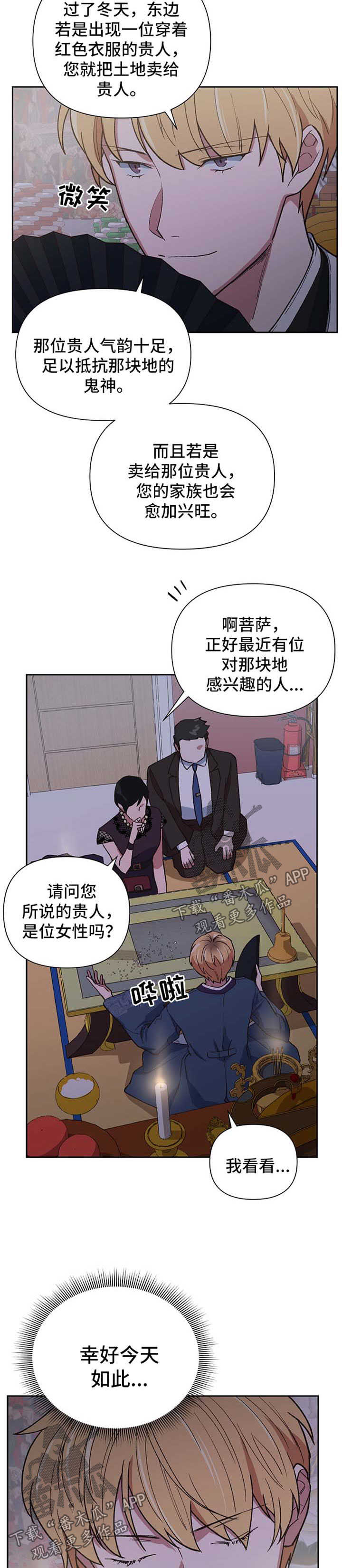 第42话2
