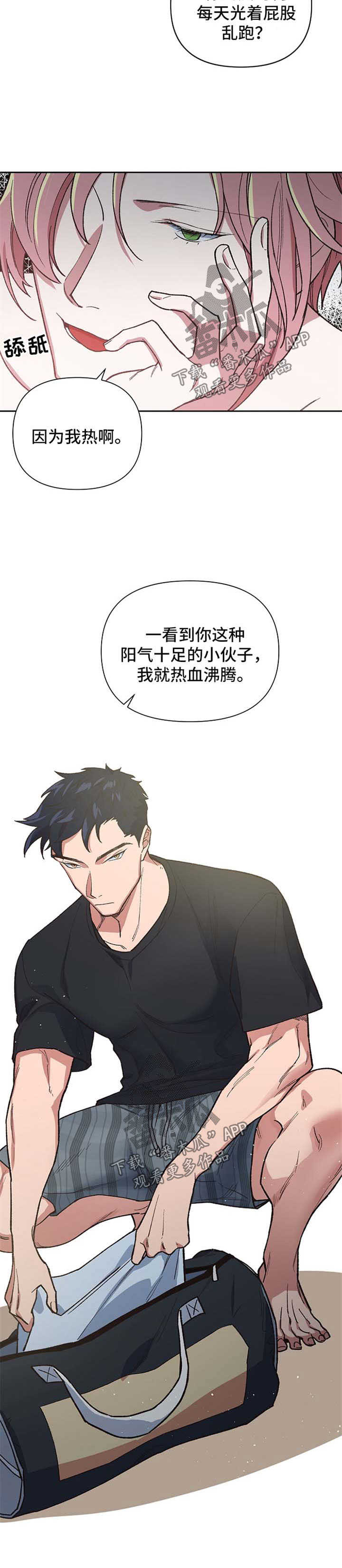 第42话7