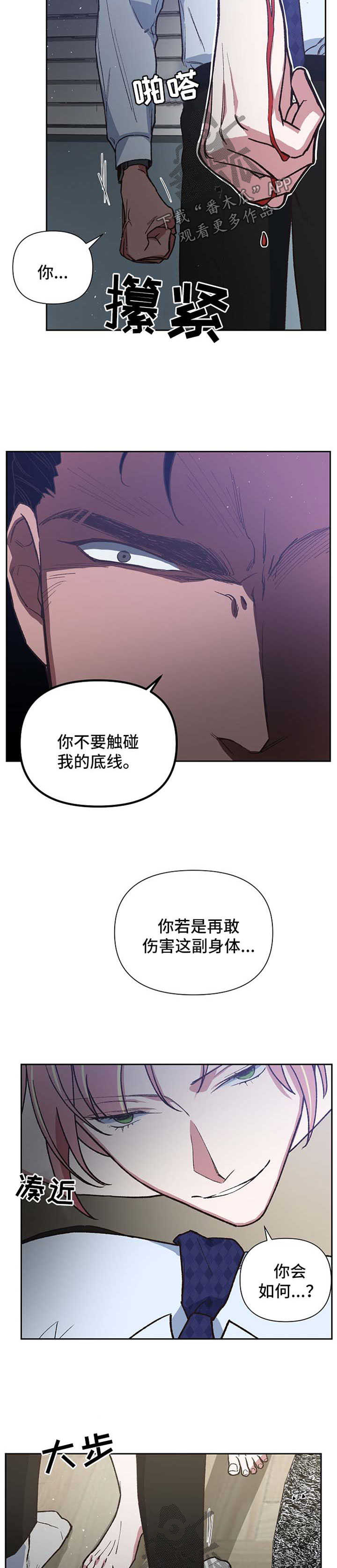 第41话4