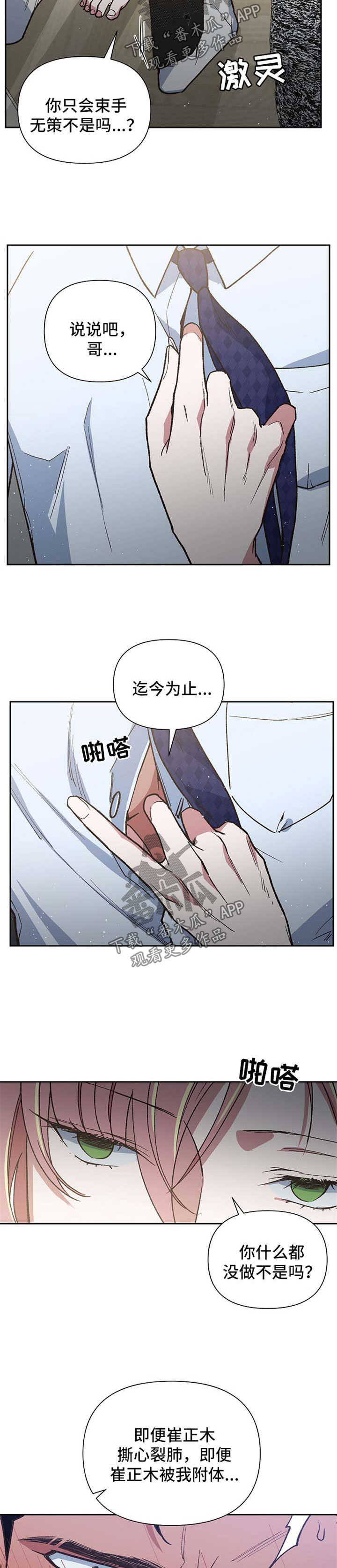 第41话5