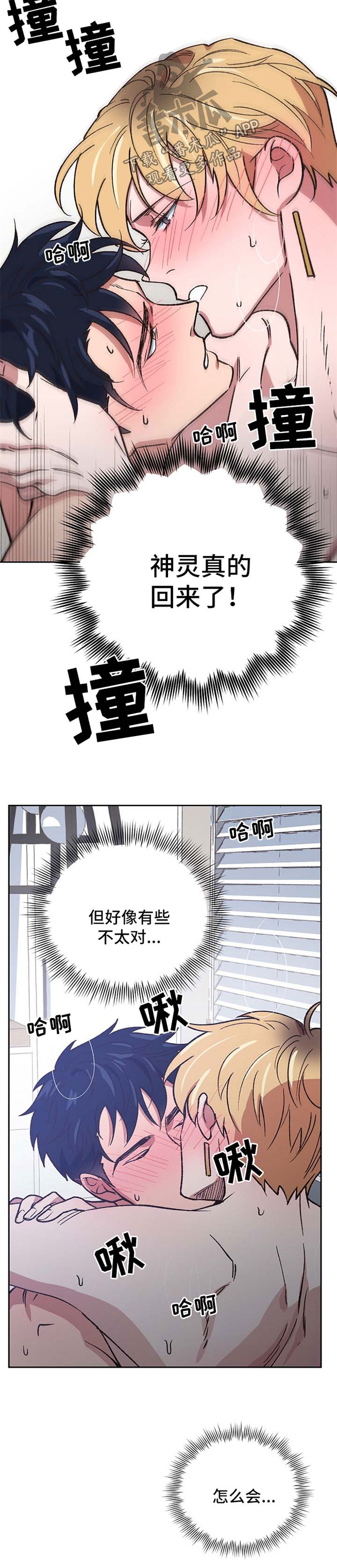 第40话8