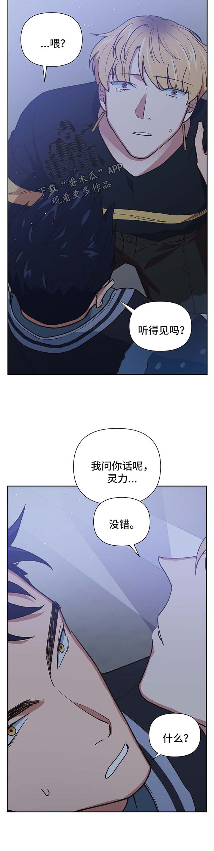 第39话3