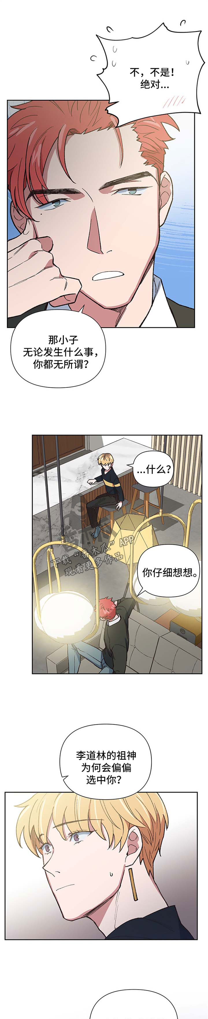 第38话10