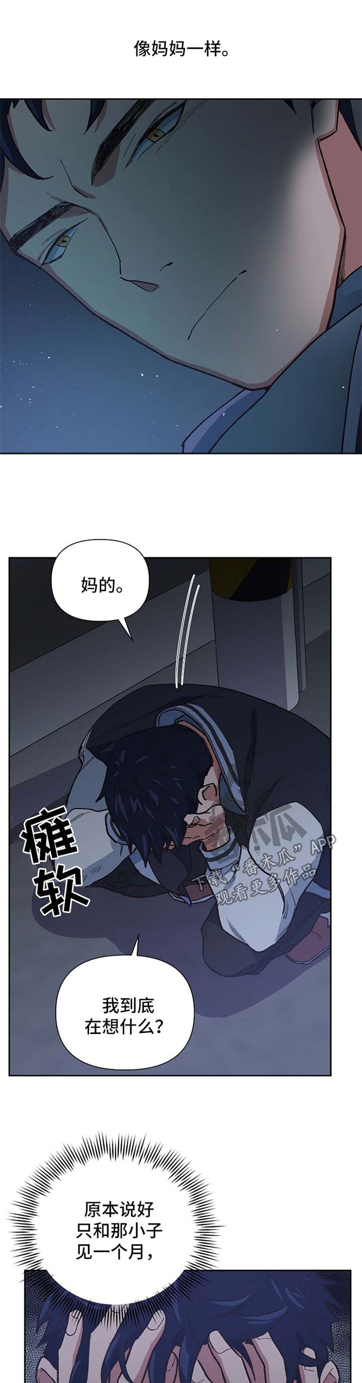第38话3