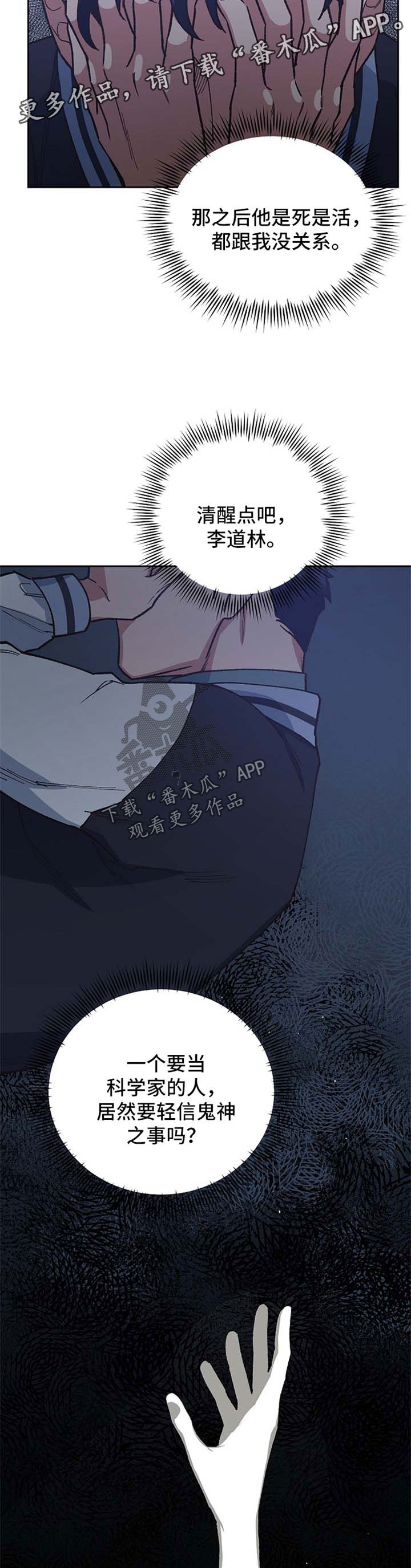 第38话4