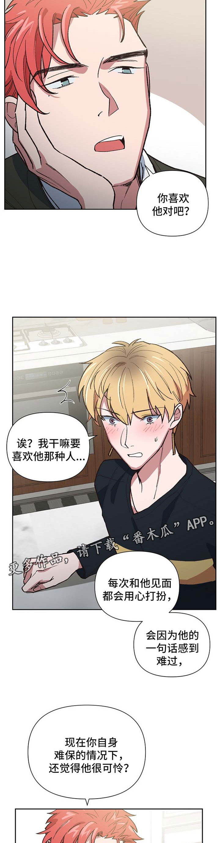 第38话8