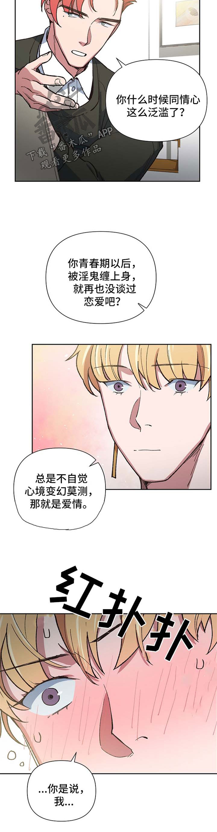 第38话9