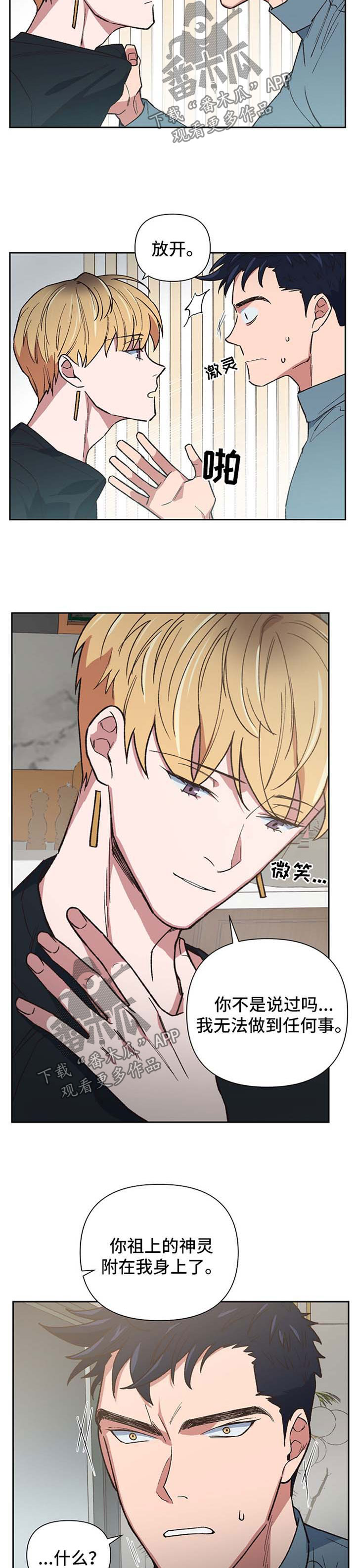 第37话2