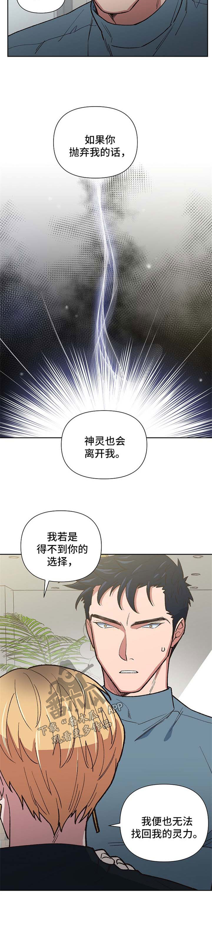 第37话3