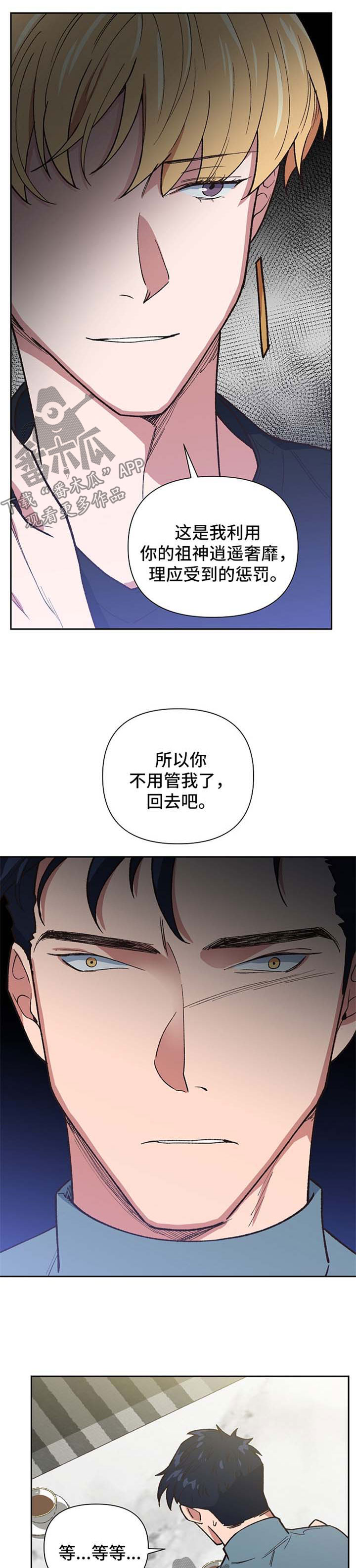 第37话4