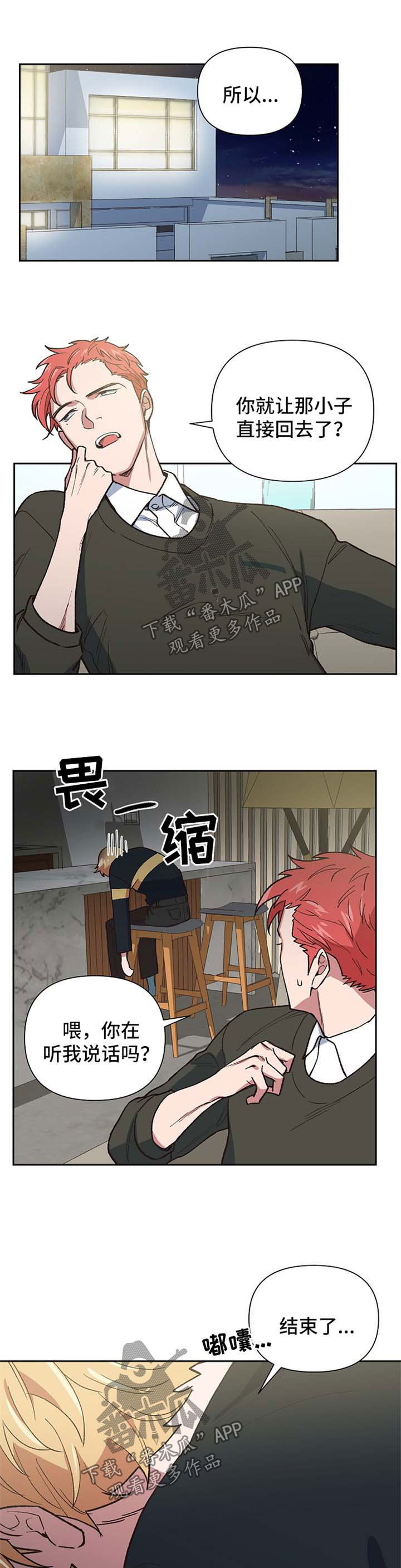 第37话7