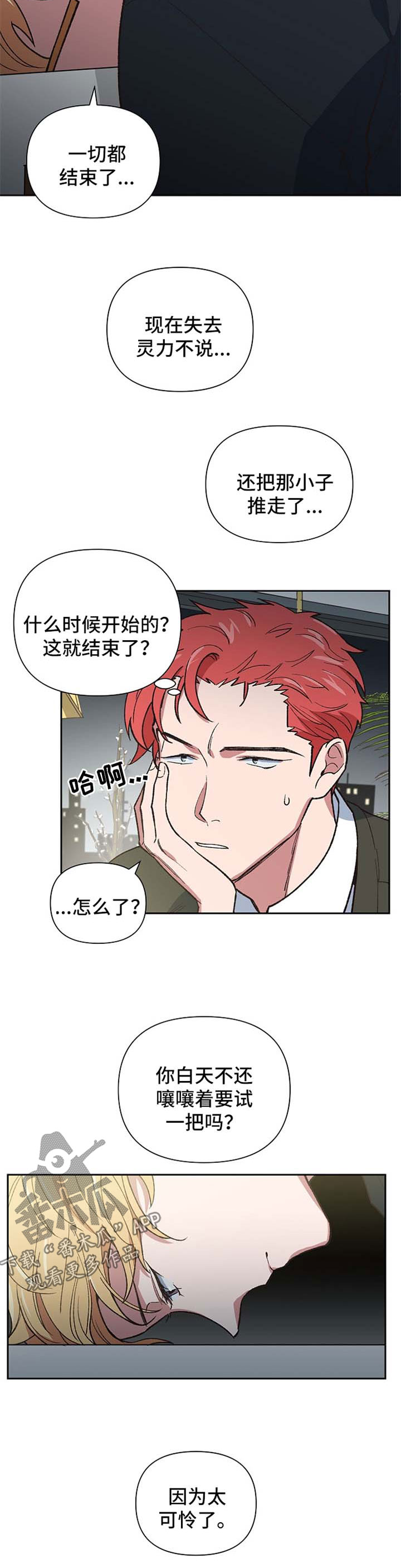 第37话8