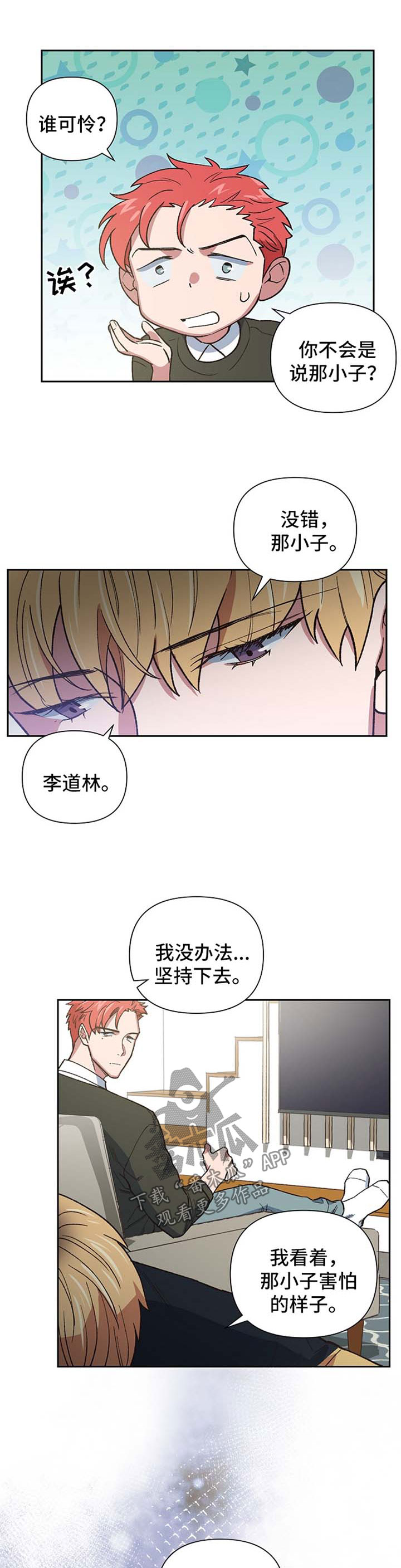 第37话9