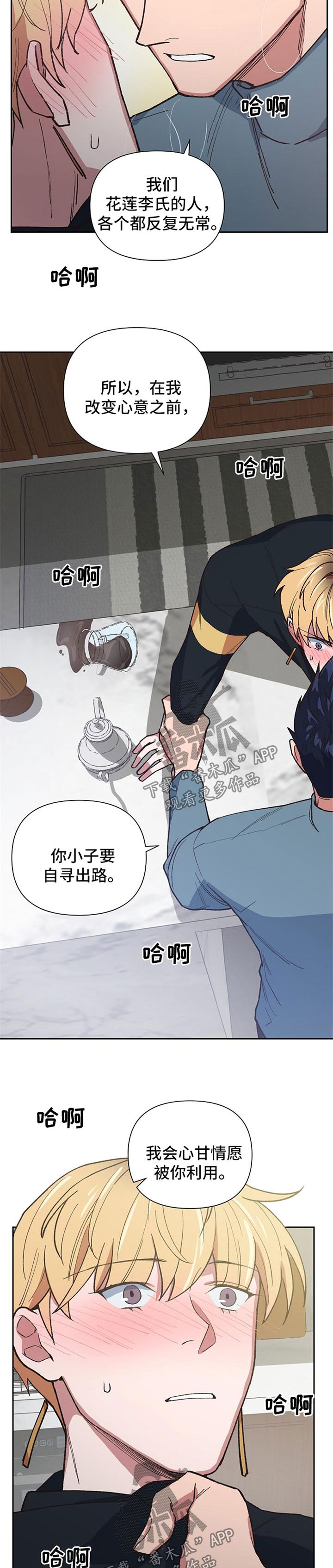 第36话11