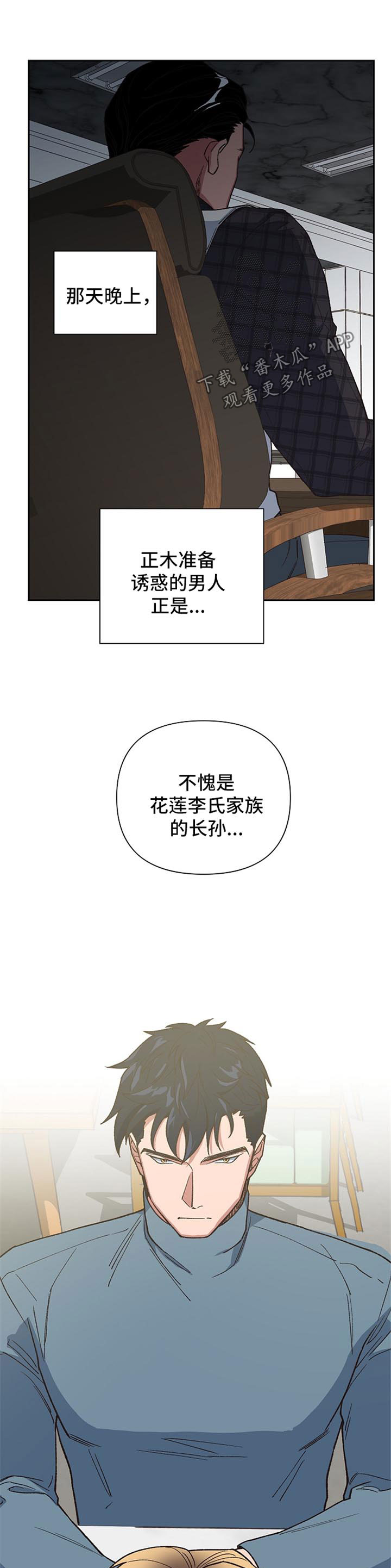 第36话3
