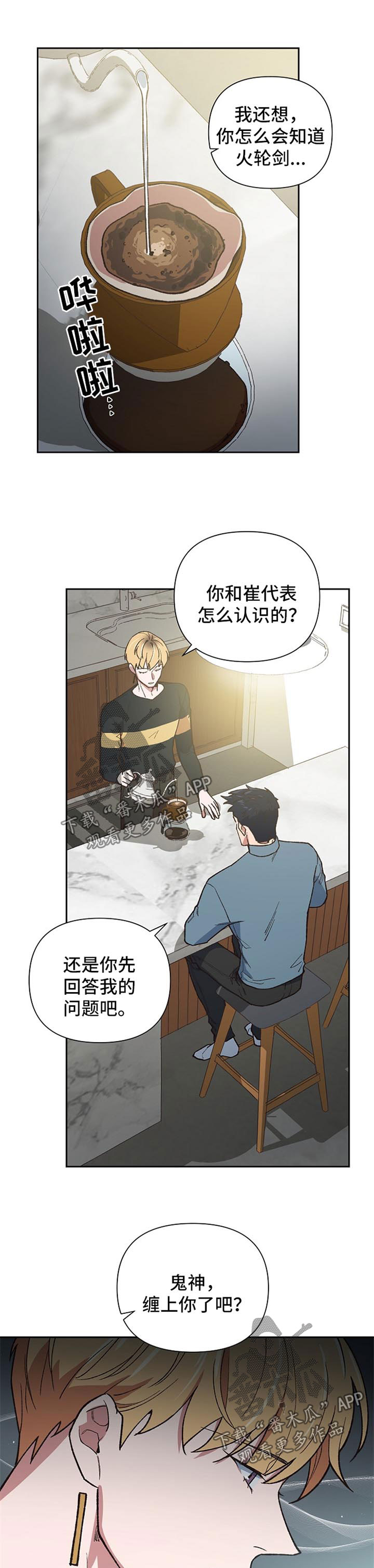 第35话7