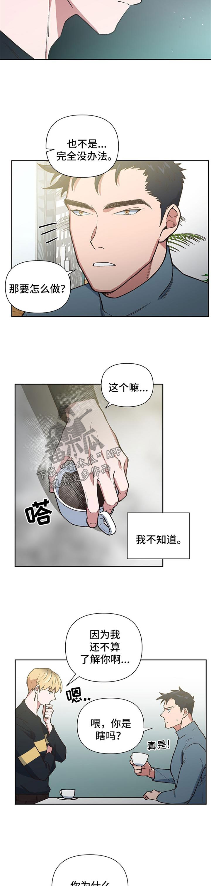 第35话8