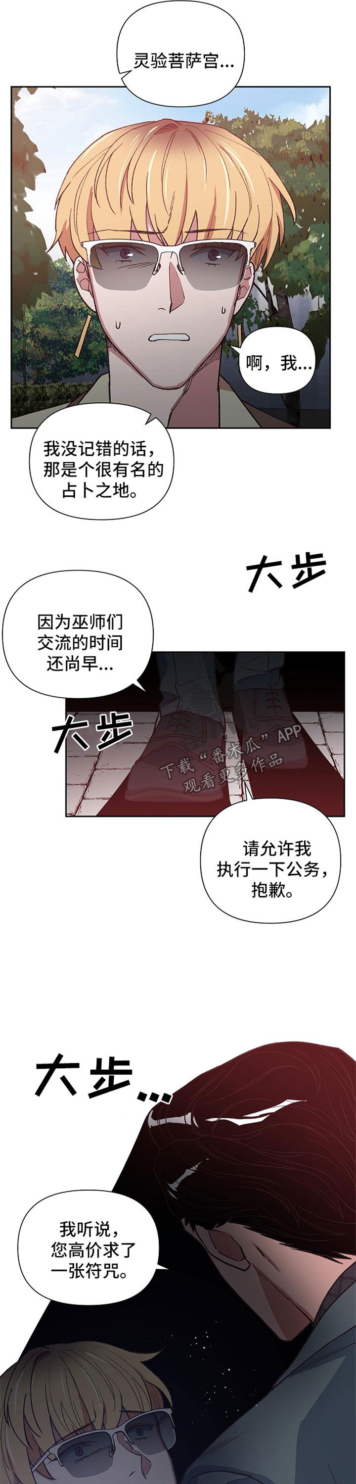 第34话6