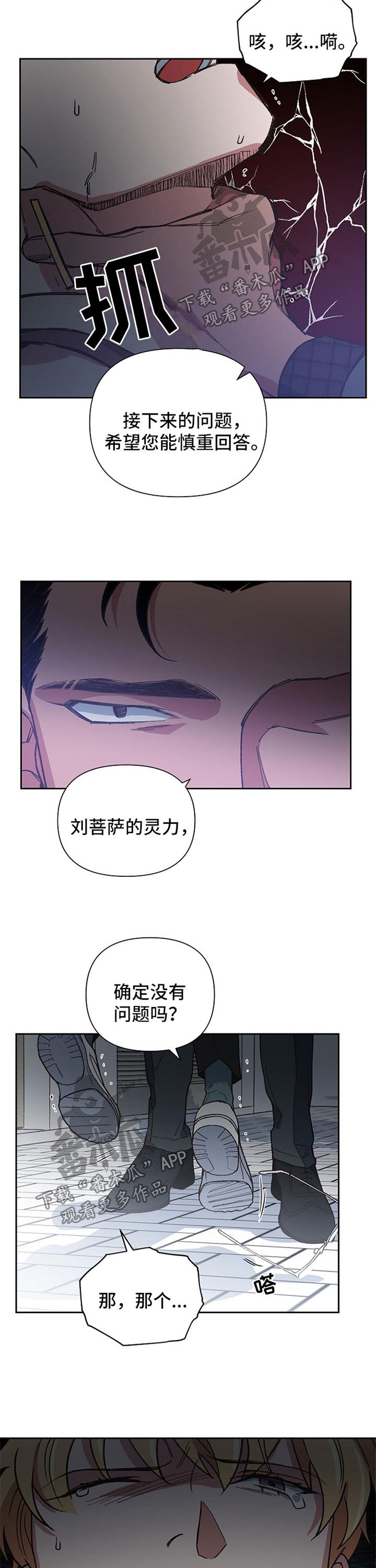 第34话8