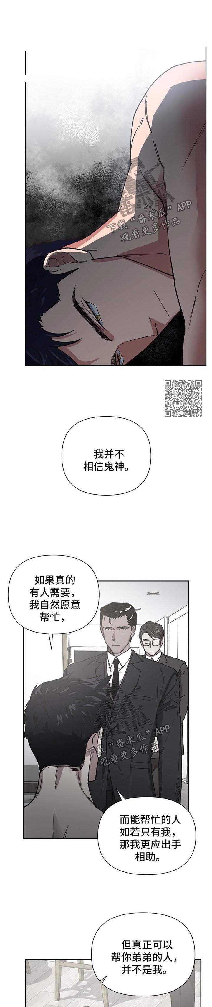 第33话3