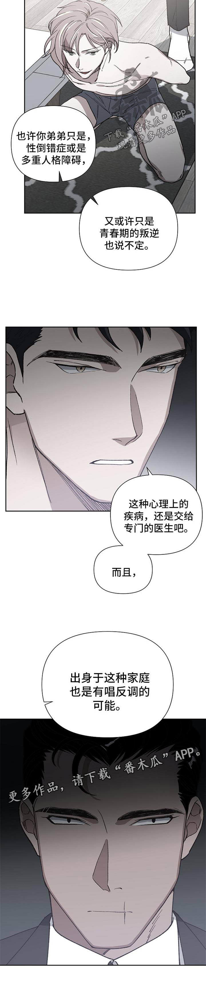 第33话4