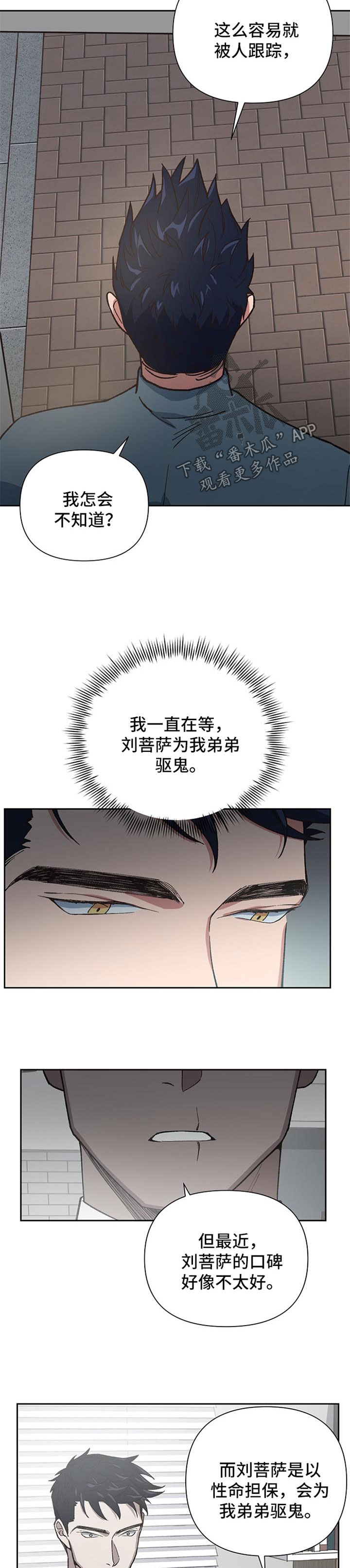 第33话7