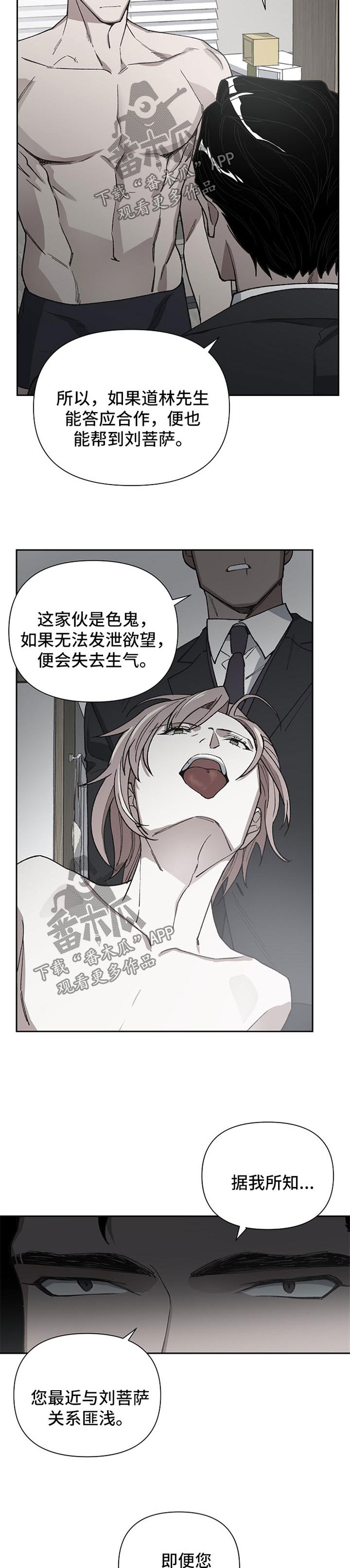 第33话8