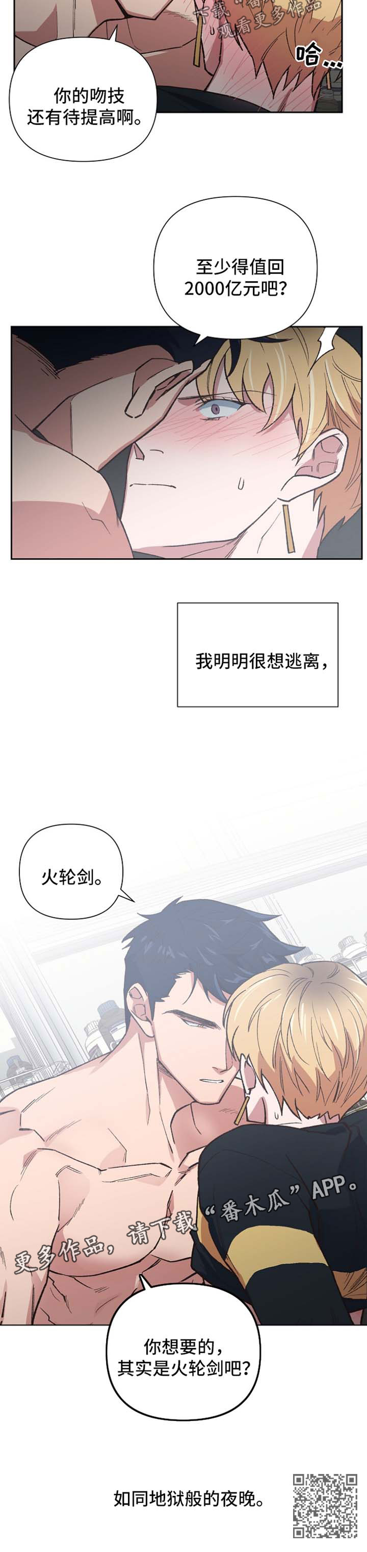 第32话10