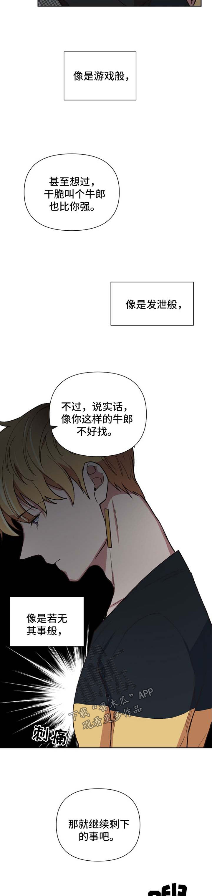第32话5