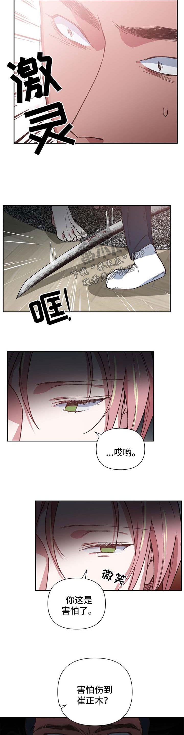 第31话6