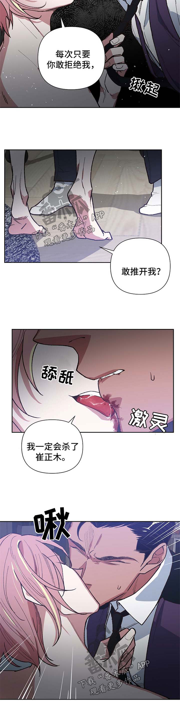 第31话8