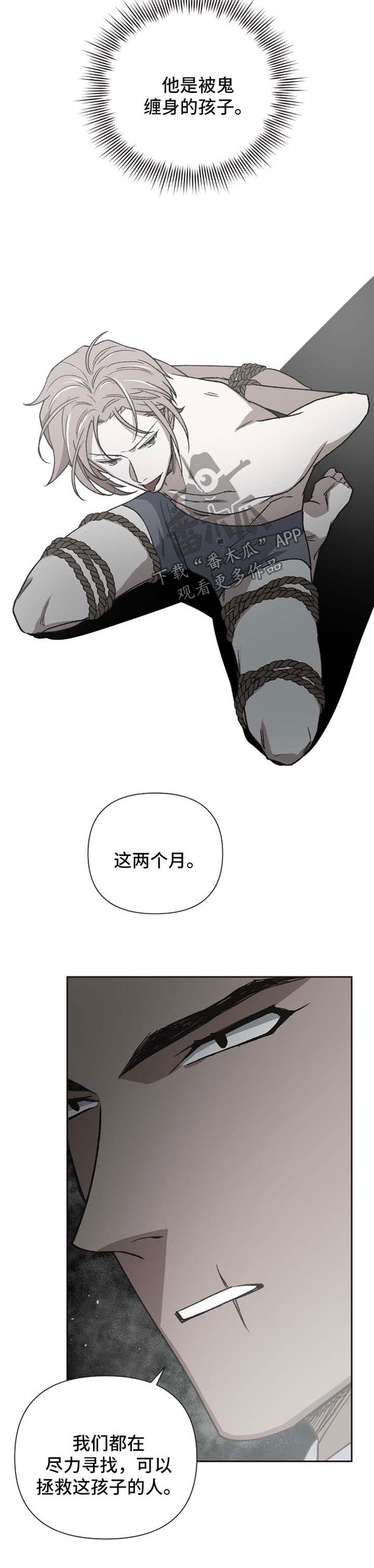 第30话2
