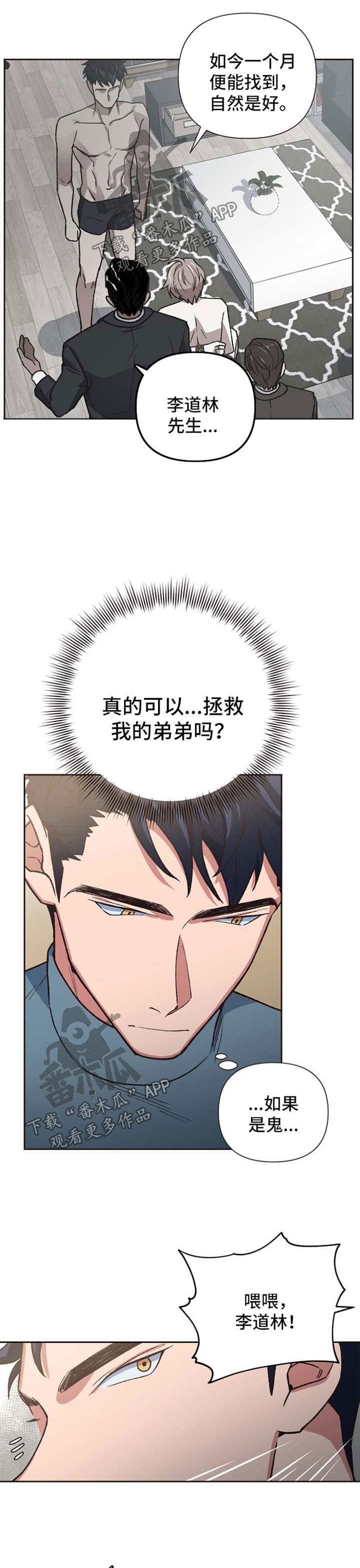 第30话3
