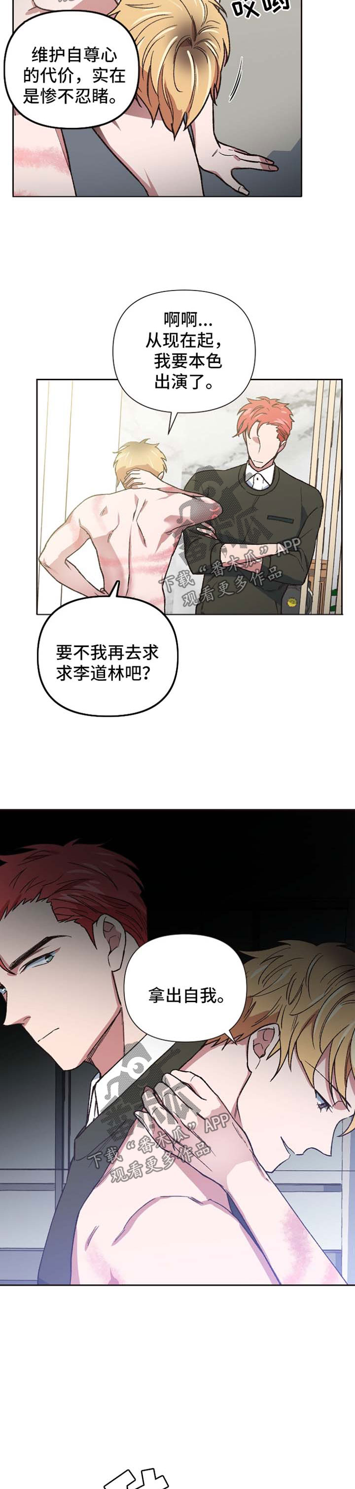 第29话11