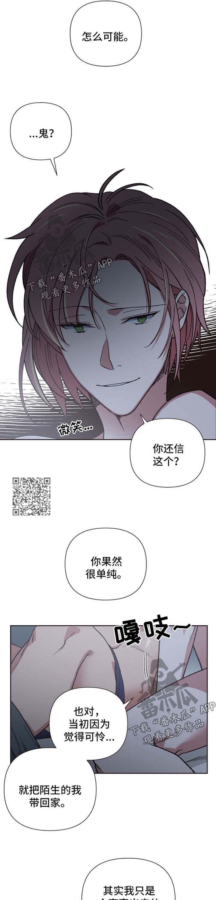 第29话3