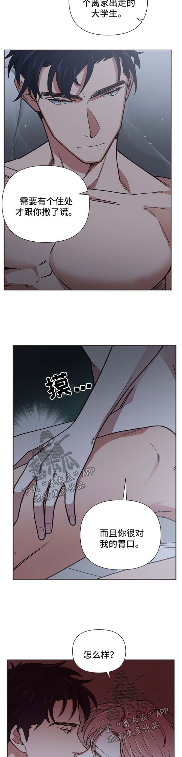 第29话4