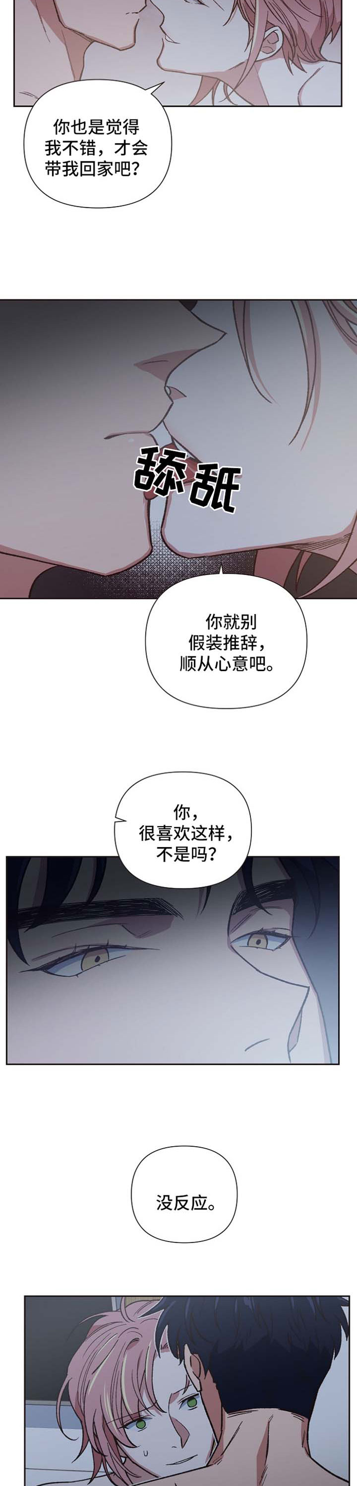 第29话5