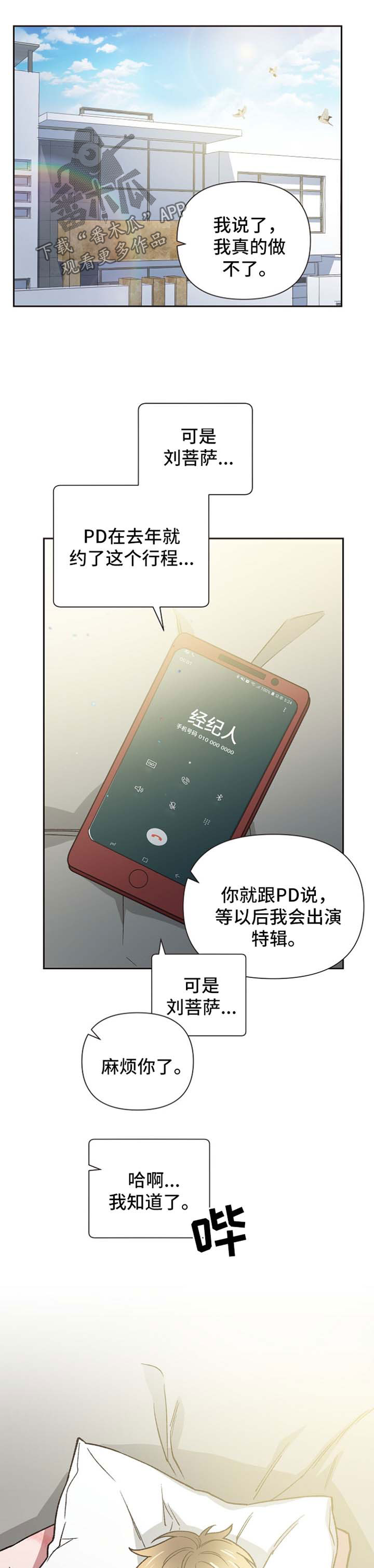 第29话8