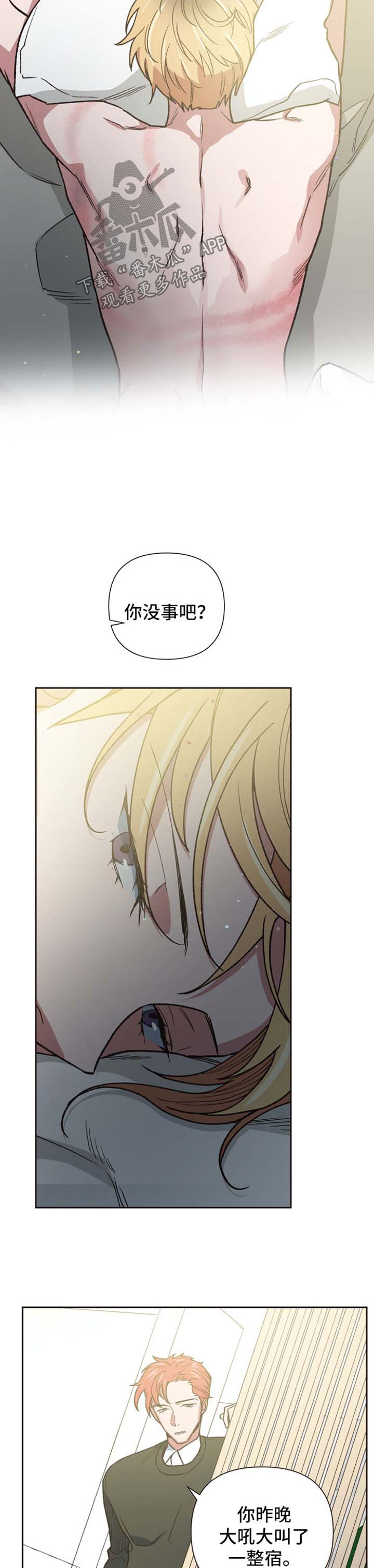 第29话9