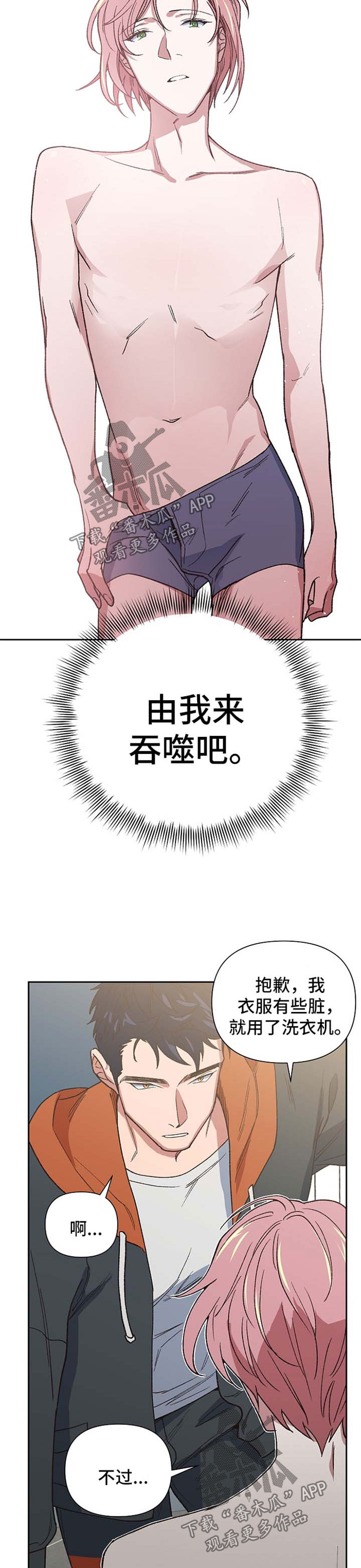 第28话3