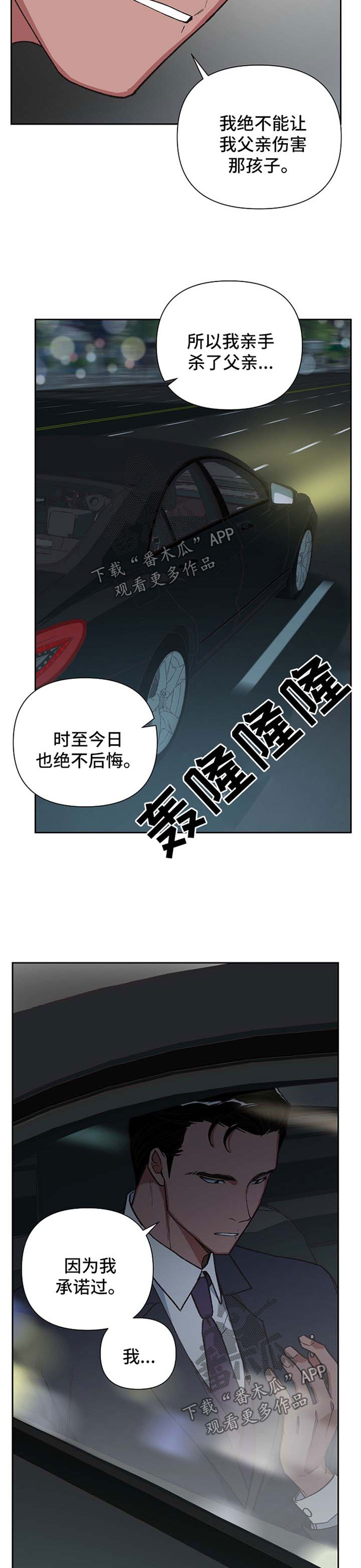第28话8