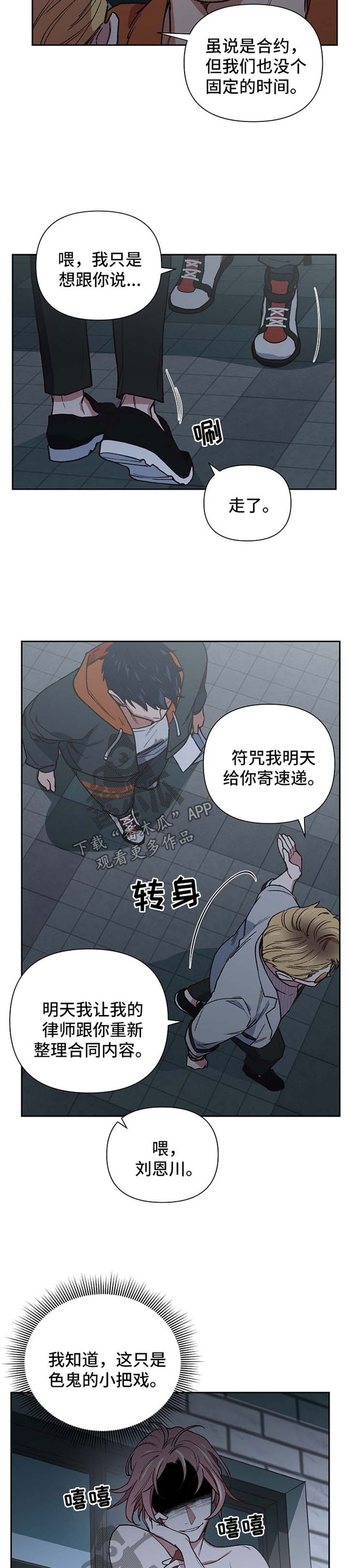 第27话12