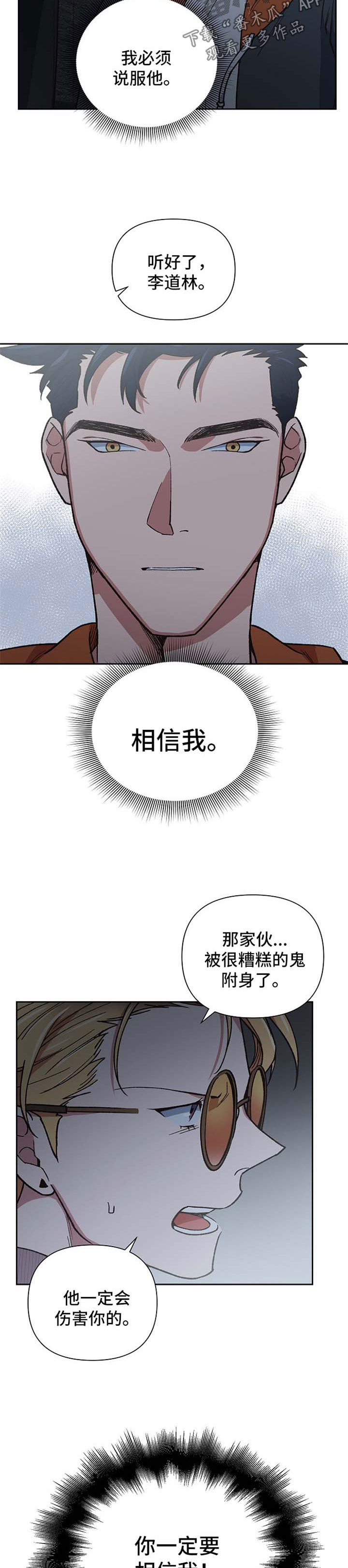第27话8