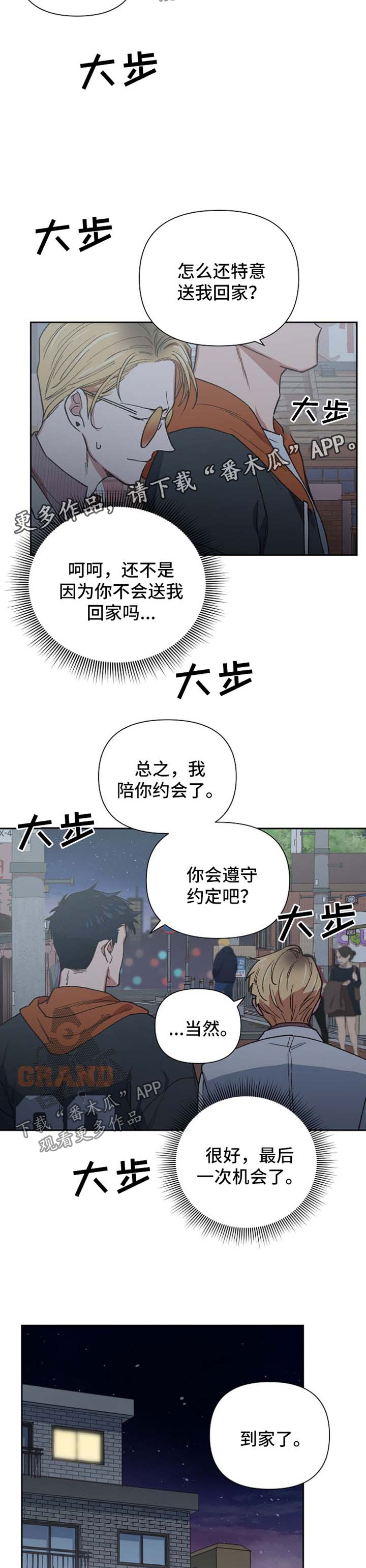 第26话10