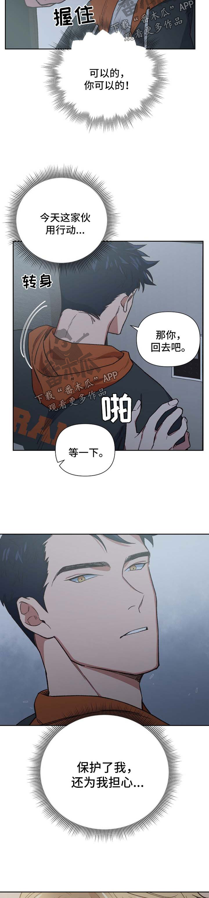 第26话12